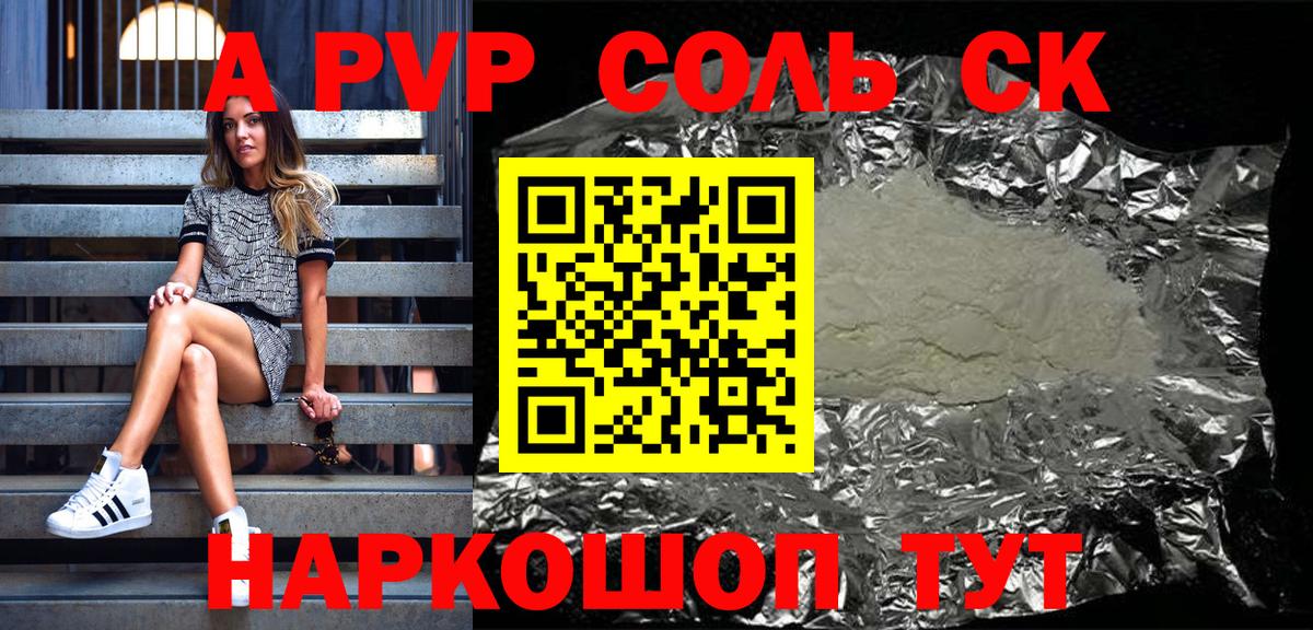 Батайск  Alpha PVP крисы CK  даркнет сайт  Вход с VPN  Альфа ПВП мука 