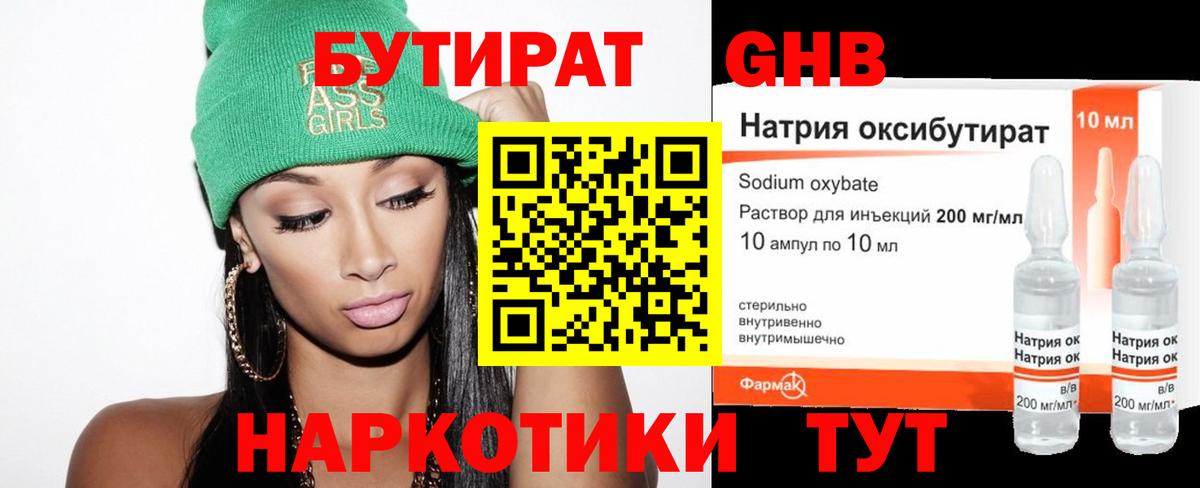 Мефедрон Батайск