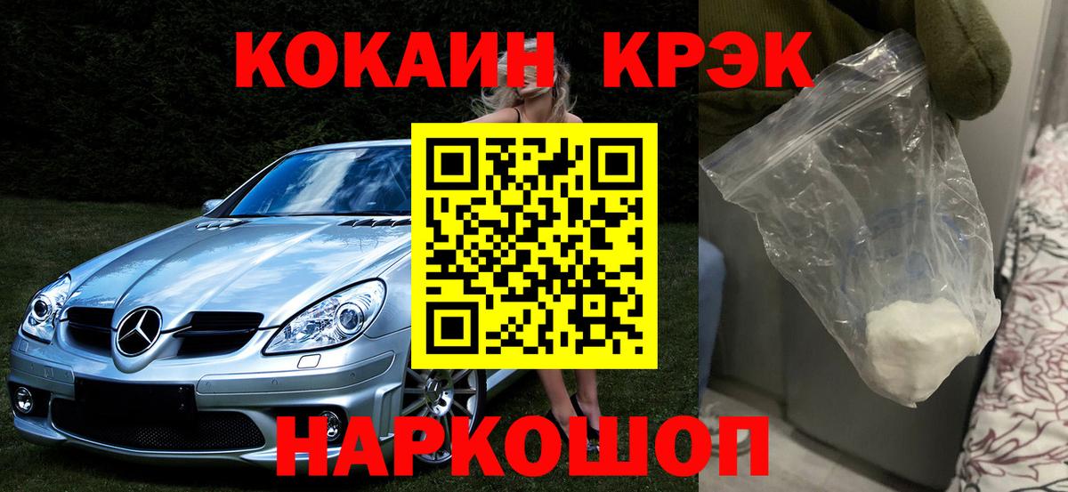 КОКАИН Колумбийский Батайск