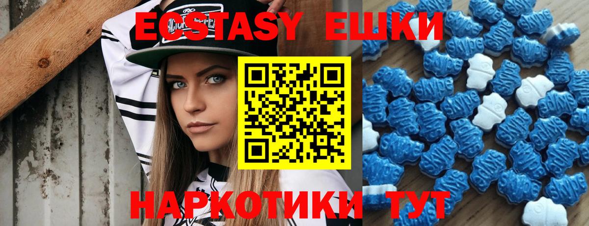 ЭКСТАЗИ 99% Батайск