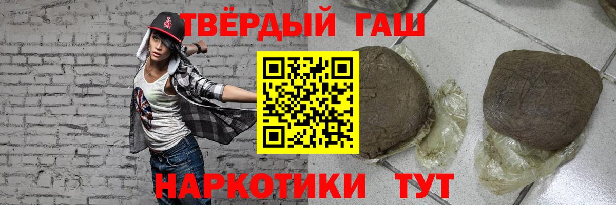 ГАШ гашик Батайск