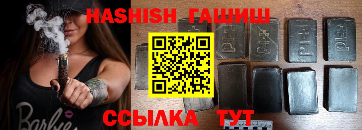 ГАШИШ гашик  Гашиш убойный  ГАШИШ  Вход с VPN  Батайск 