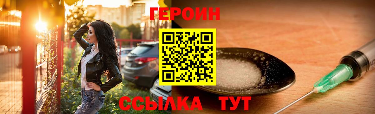 Героин гречка Батайск