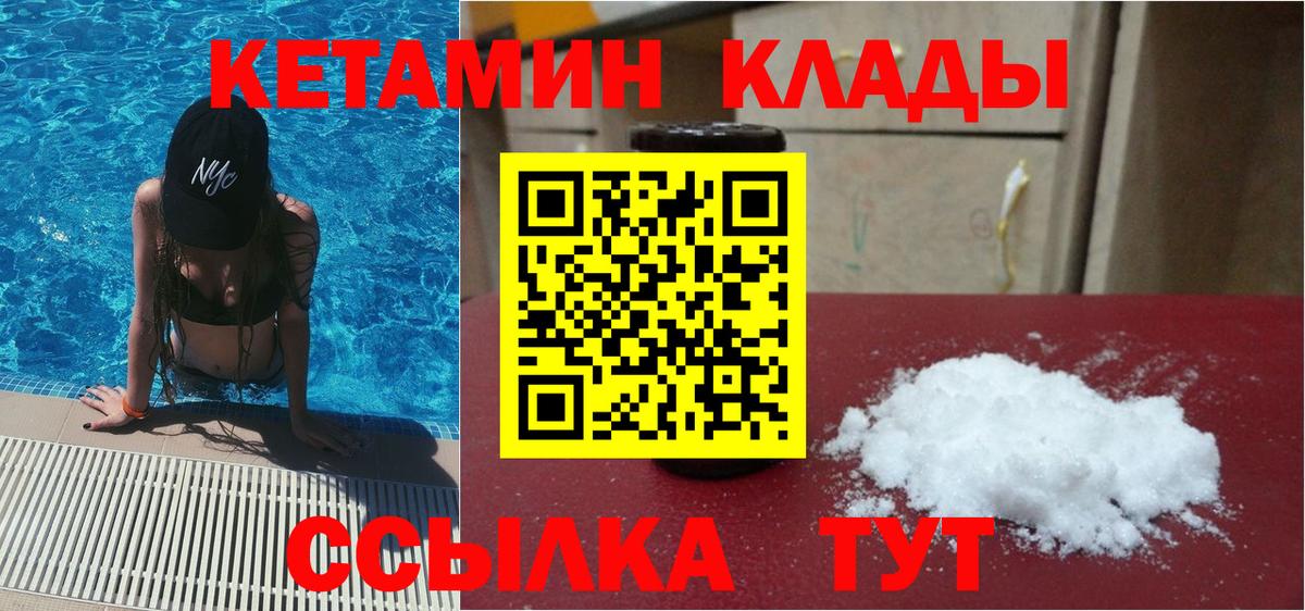 КЕТАМИН ketamine Батайск
