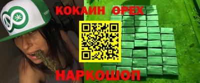гашиш Белореченск