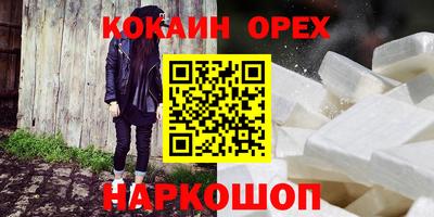 гашиш Белореченск