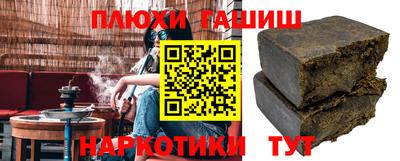 гашиш Белорецк