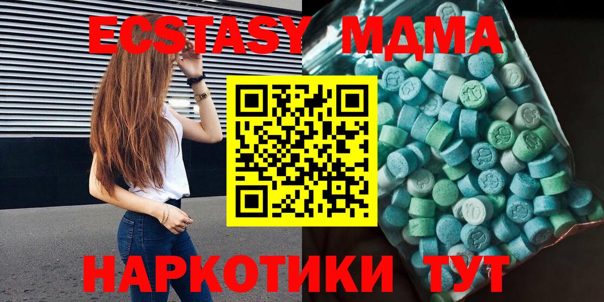 МДМА crystal Батайск