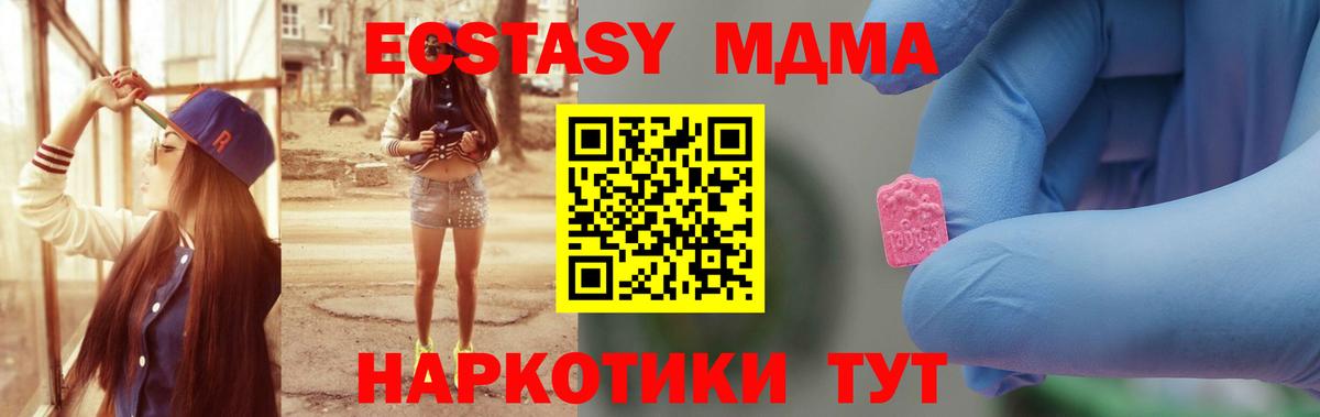 МДМА кристаллы  MDMA  Батайск  Вход с VPN 
