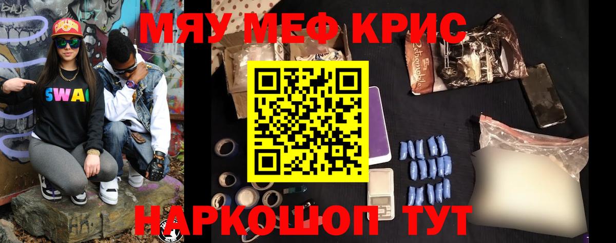 Батайск  МЯУ-МЯУ  МЯУ-МЯУ mephedrone  Вход с VPN  Меф mephedrone 