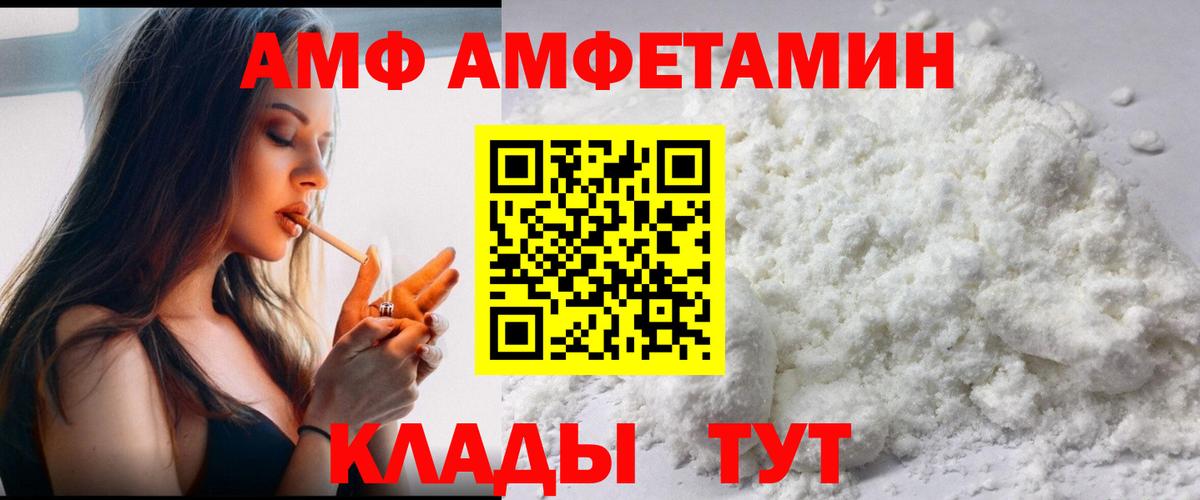 Батайск  Метамфетамин пудра  Вход с VPN 