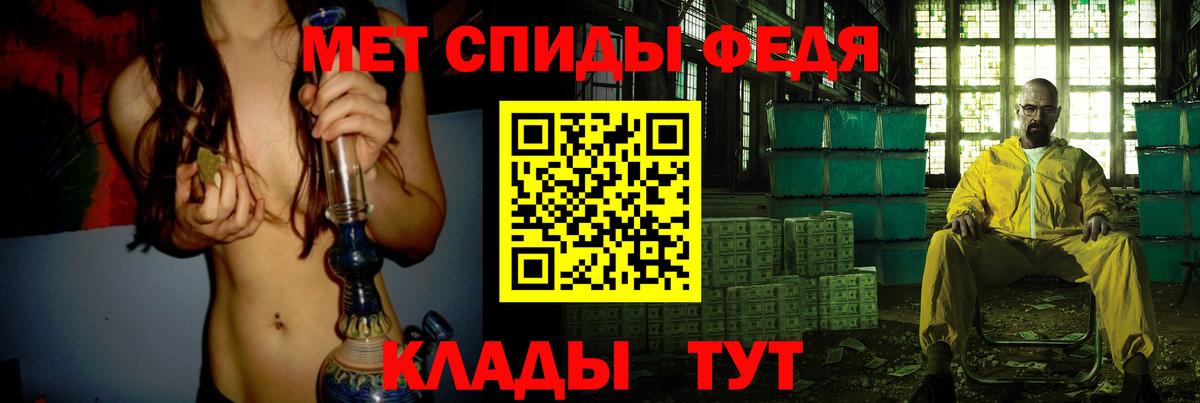 Метамфетамин винт Батайск