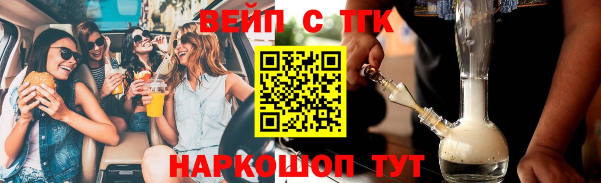 Дистиллят ТГК вейп  Дистиллят ТГК Wax  Батайск  Вход с VPN 